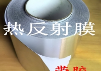 耐高温热反射膜